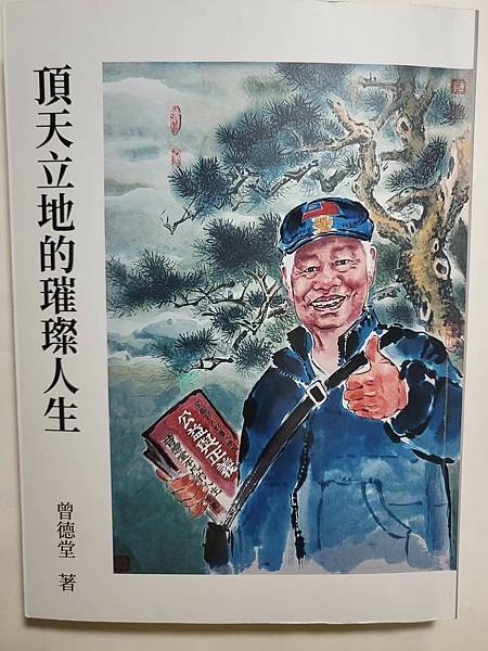 吳家驥：頂天立地璀璨的人生