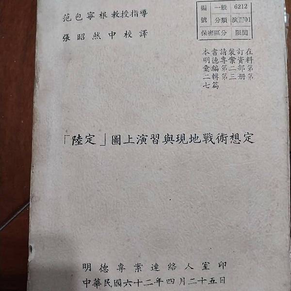 于昇華：看看德式參謀本部戰術教育的通達性