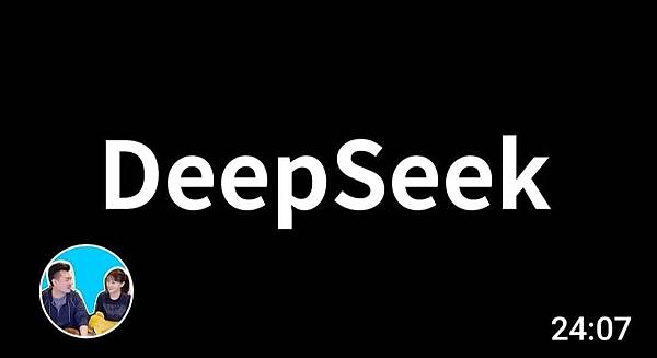 孫肇宜:我用 DeepSeek 評論自己寫的網路文章 孫肇宜:我用 DeepSeek 評論自己寫的網路文章