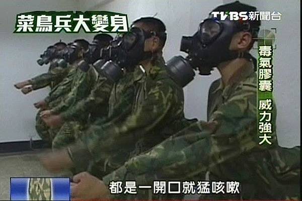 黃清陣：核生化訓練