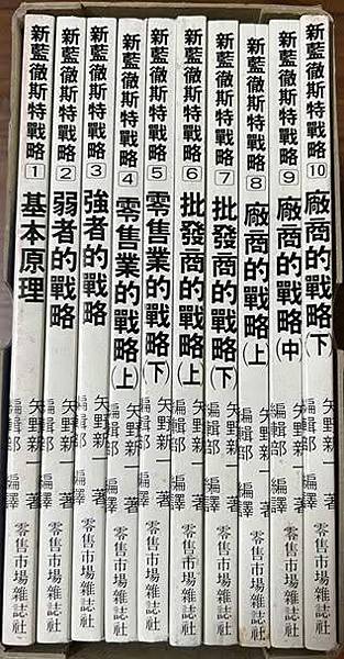 Peter Wu：新藍徹斯特戰略