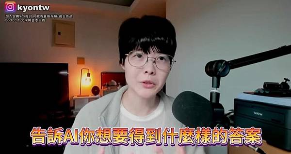 孫肇宜：我用 DeepSeek 替自己算命的步驟