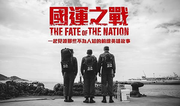 國際橋牌社 Island Nation：多久沒看到台灣的熱血