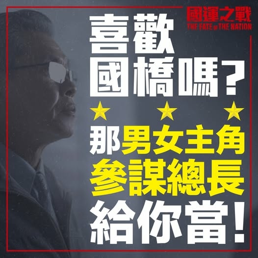 國際橋牌社 Island Nation：「好想上大螢幕喔！」