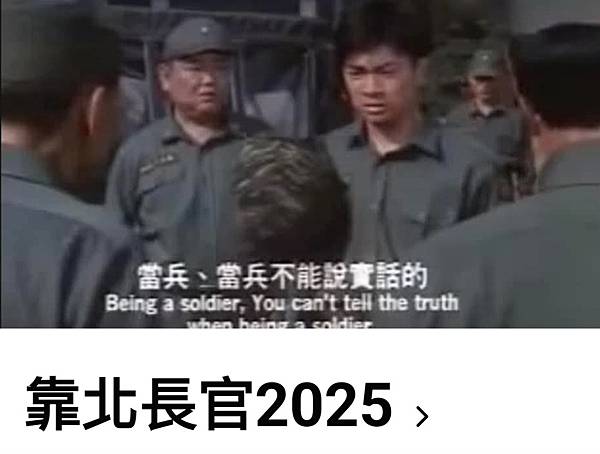 越是嚮往軍旅生涯的越不適合幹軍人啦！