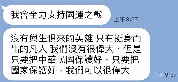 Issac Wang：一位現役的國軍重要將領 對我捎來一段