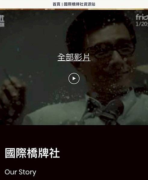 Issac Wang：統戰？啊就逆統戰回去啊！