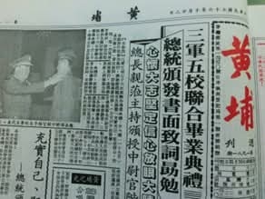 Peter Wu：「以前」的「陸軍官校」淘汰率