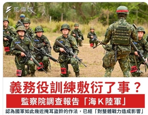 幕後》一年期義務役訓得好棒棒？監察院重批國軍輕忽總統宣示、影