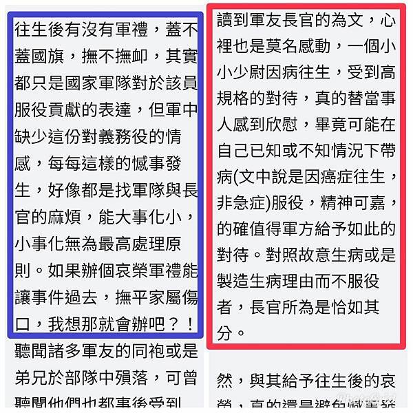 孫肇宜：謝謝軍友的回饋！