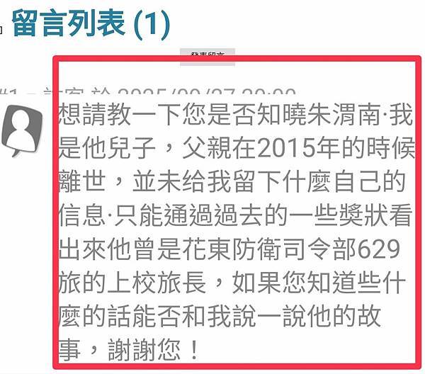 孫肇宜：【尋人啟事｜請幫忙分享或留言】