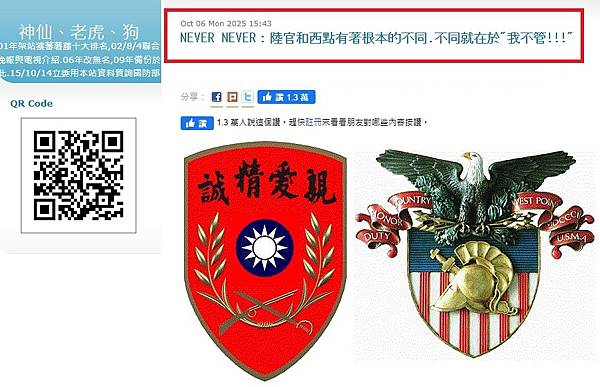 網友二齒留言：