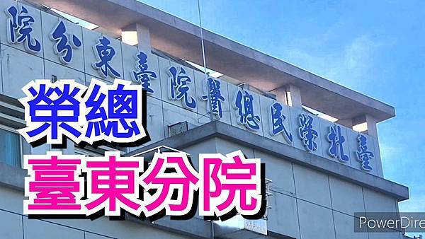 我「自費」進駐「台東馬蘭榮家」單人房「安養」晚年