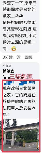 我「自費」進駐「台東馬蘭榮家」單人房「安養」晚年