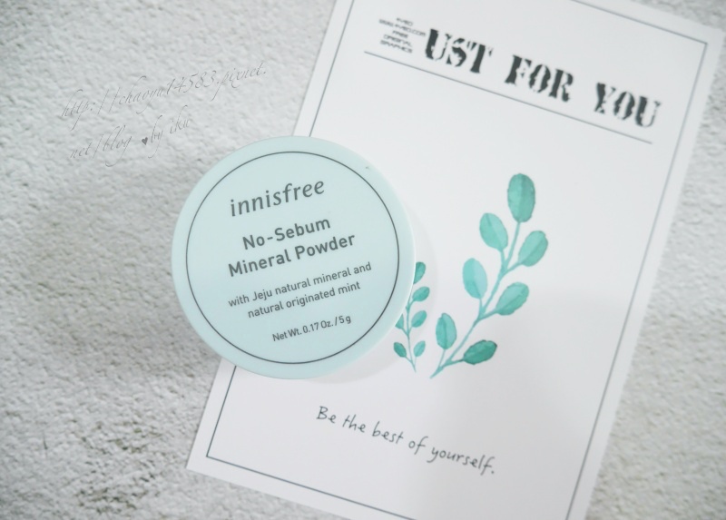 innisfree無油無慮礦物控油蜜粉,控油蜜粉,蜜粉推薦,控油