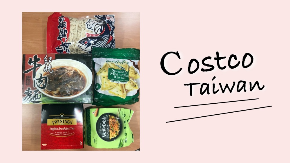 Costco好市多,紅龍冷凍紅燒牛肉麵,綜合起士菠菜餡餃,twinings英倫早餐茶,saongwon冷凍韓式蔬菜煎餅,北海鱈魚香絲