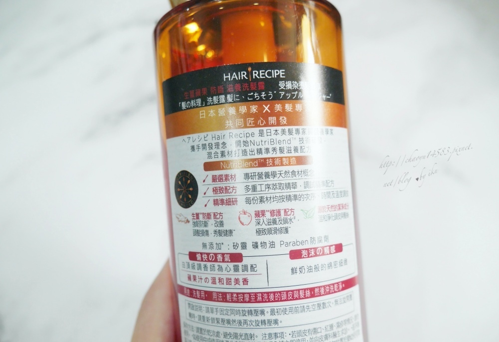 hair recipe洗髮精,hair recipe生薑蘋果,蘋果薑洗髮精,洗髮精推薦