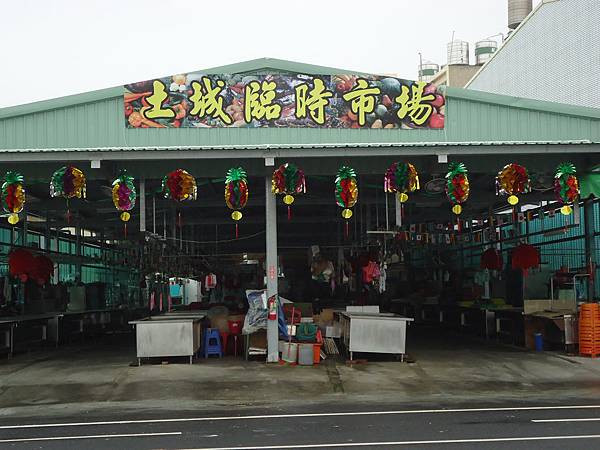 土城臨時市場