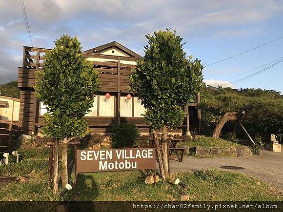 日本沖繩 番外篇 Seven Village Motomu 七村莫托布 優良民宿 闕家旅遊記事 痞客邦