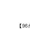 0802-96年虎尾科大學機械與機電所.jpg