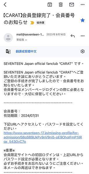 [教學]SEVENTEEN-加入日本官方會員