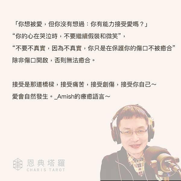 老師療癒語言.jpg