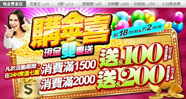 購金喜 購金喜