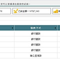 ads撥款記錄.jpg