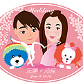 浤勝&沛純Logo
