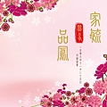 旋木婚宴背板