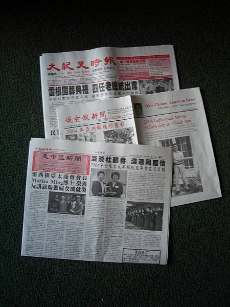 中文報紙