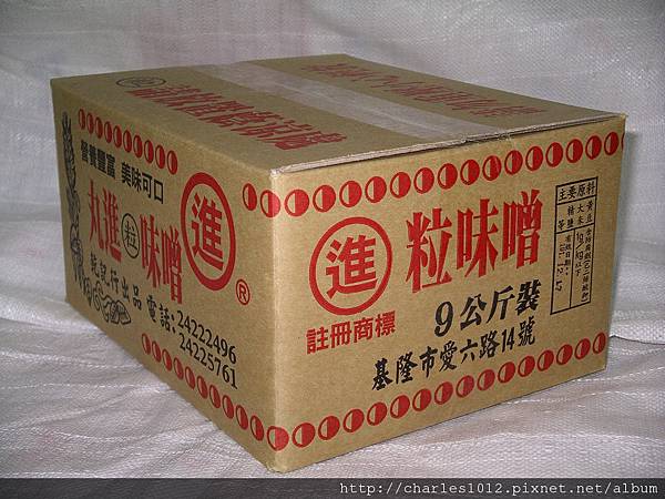 粒味噌9kg.JPG