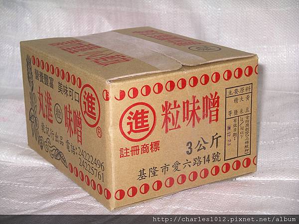 粒味噌3kg.JPG