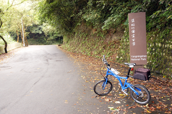 這裡是陽明山國家公園境內