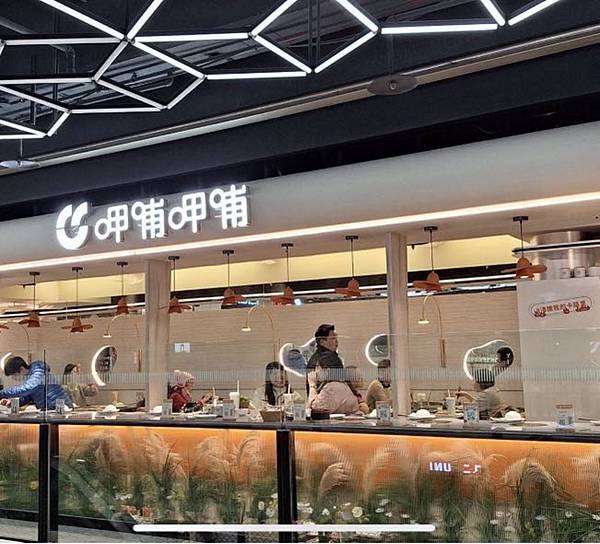 『台北.中山』呷哺呷哺火鍋南西店 『台北.中山』呷哺呷哺火鍋南西店