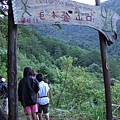 步道登山口