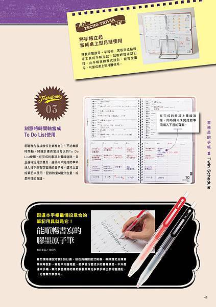 合作 手帳選擇的好幫手 究極手帳 零度以上的人生 痞客邦 合作 手帳選擇的好幫手 究極手帳 零度以上的人生 痞客邦