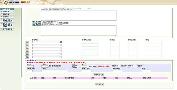 螢幕快照 2014-05-09 下午3.53.16.png