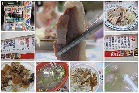 20130817北港吃鴨肉.jpg