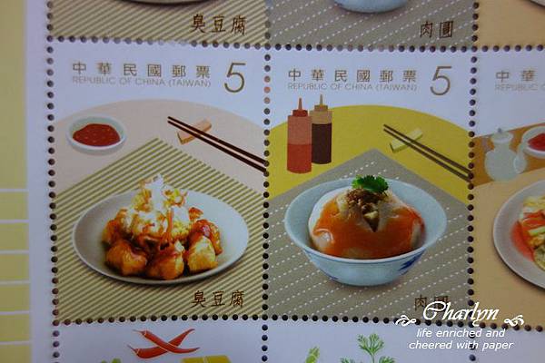 0817台灣特色美食郵票-04