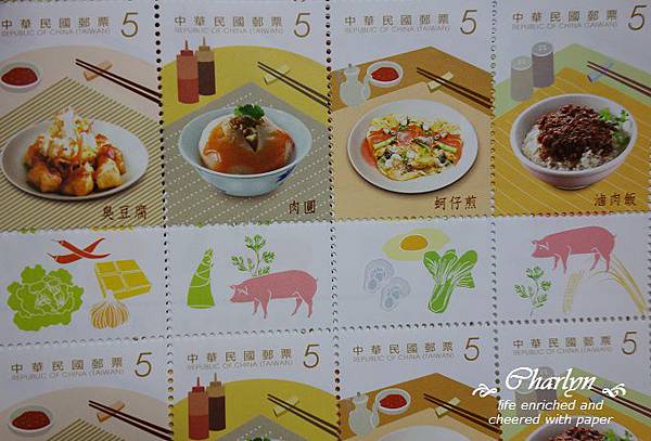 0817台灣特色美食郵票-05