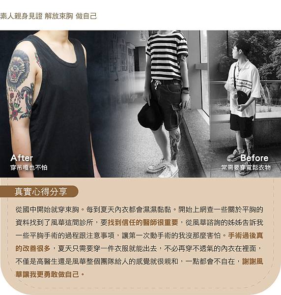 平胸網頁-01.jpg