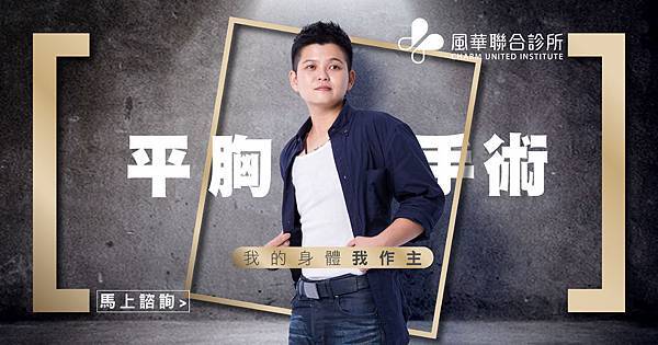 平胸臉書-01 (3).jpg