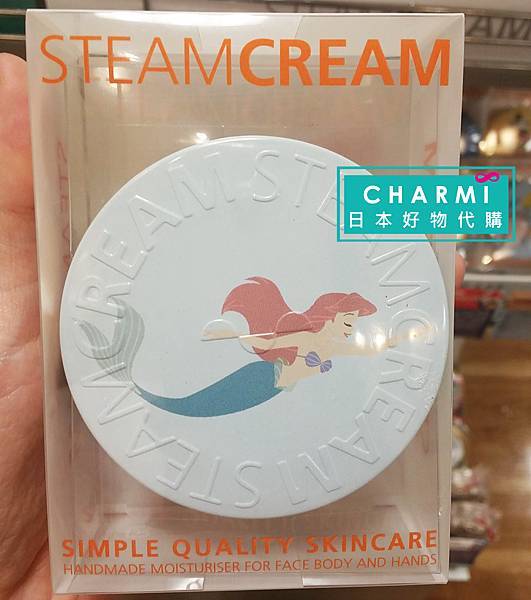 steamcream小美人魚.jpg