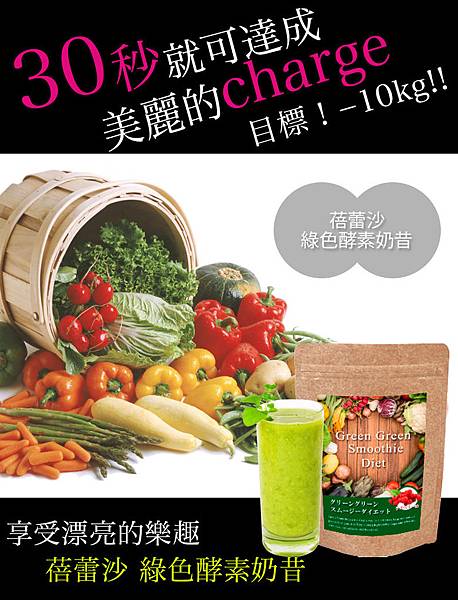 1290-green_smoothie_01s