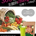 1290-green_smoothie_01s