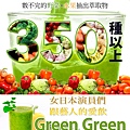 8755-green_smoothie_02a