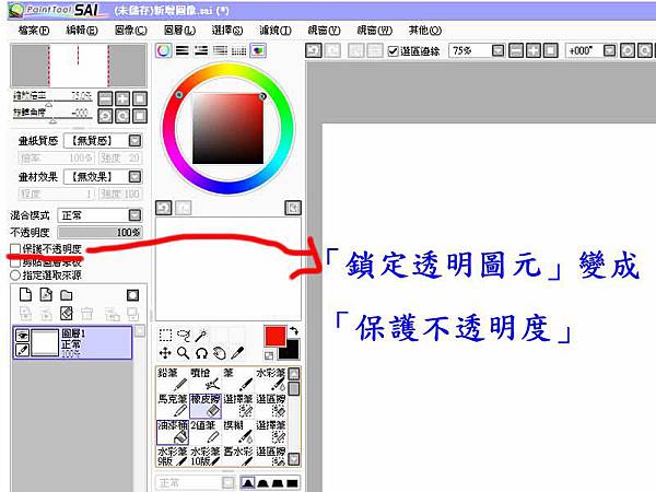 改變sai介面字體 語言 禁断のパンセ 痞客邦 改變sai介面字體 語言 禁断のパンセ 痞客邦
