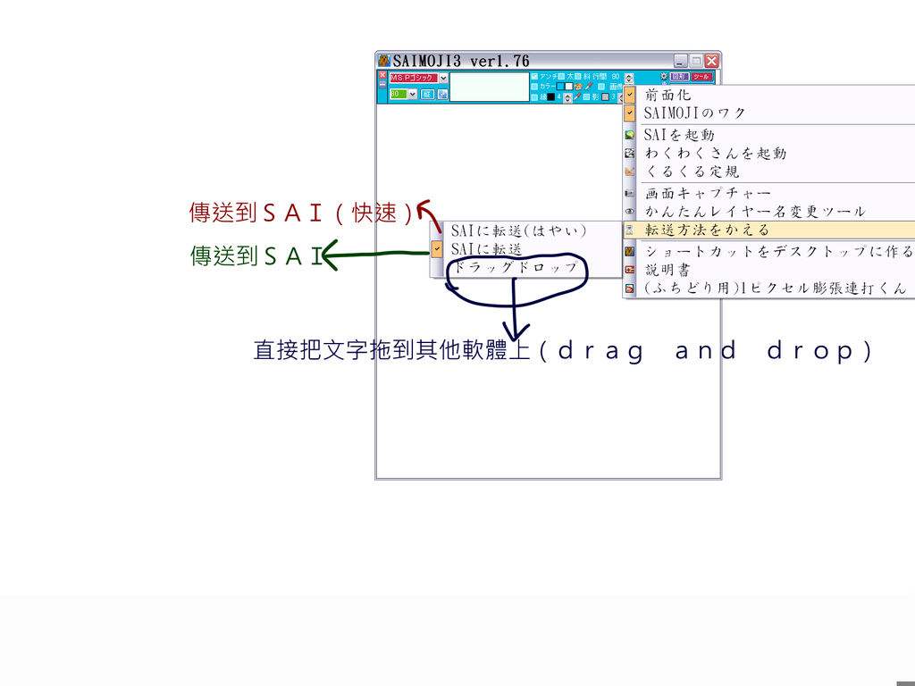 Saimoji 文字輸入教學補充 禁断のパンセ 痞客邦 Saimoji 文字輸入教學補充 禁断のパンセ 痞客邦