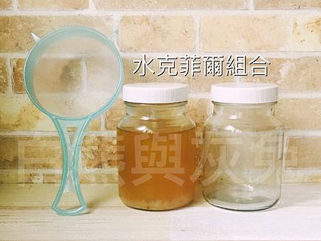 奶克菲爾菌種&水克菲爾菌粒&康普茶菌膜購買——庫存數量&匯款 奶克菲爾菌種&水克菲爾菌粒&康普茶菌膜購買——庫存數量&匯款
